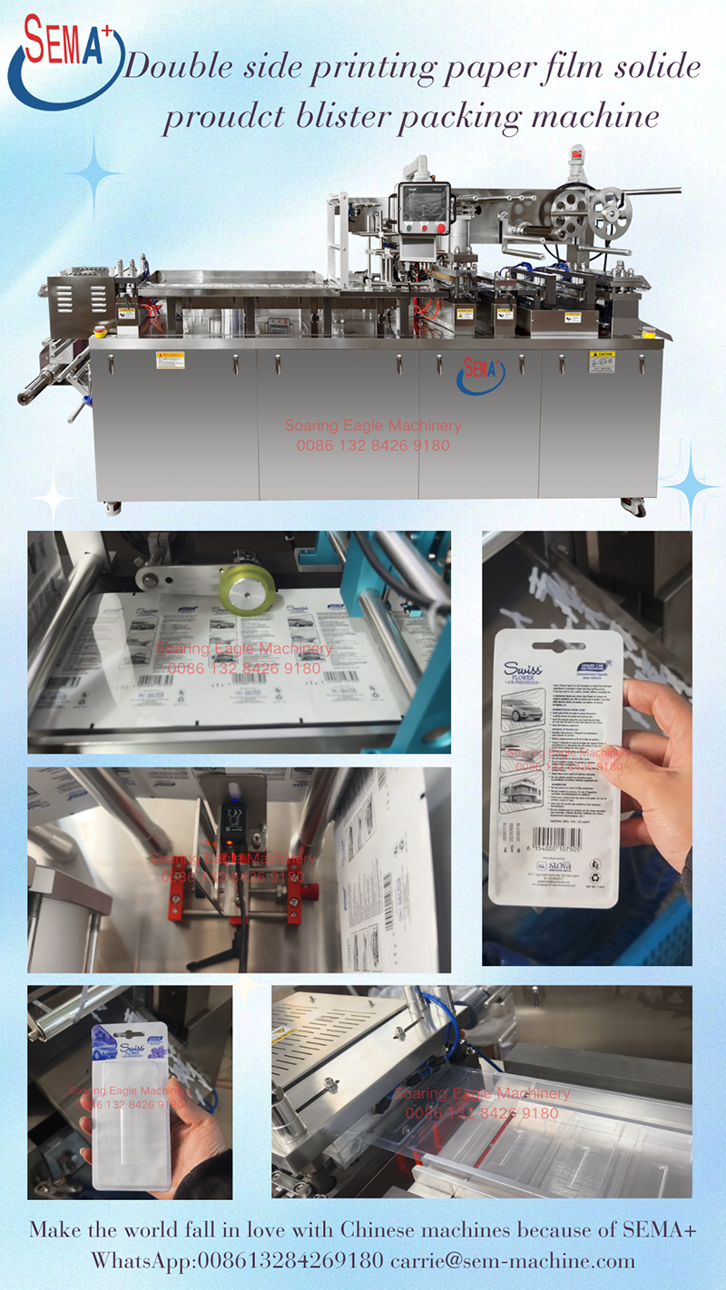 Double side printing paper film solide proudct blister packing machine Double side printing paper film solide proudct blister packing machine