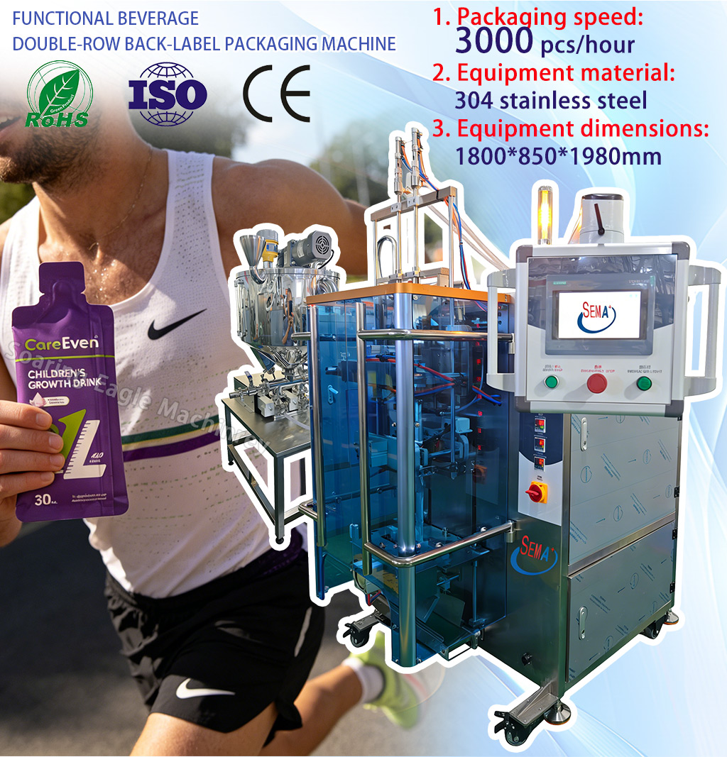 SEMA Fully Automatic Dual-Lane Shaped Sachet Packing Machine For Functional Drinks Coffee Honey Liquids