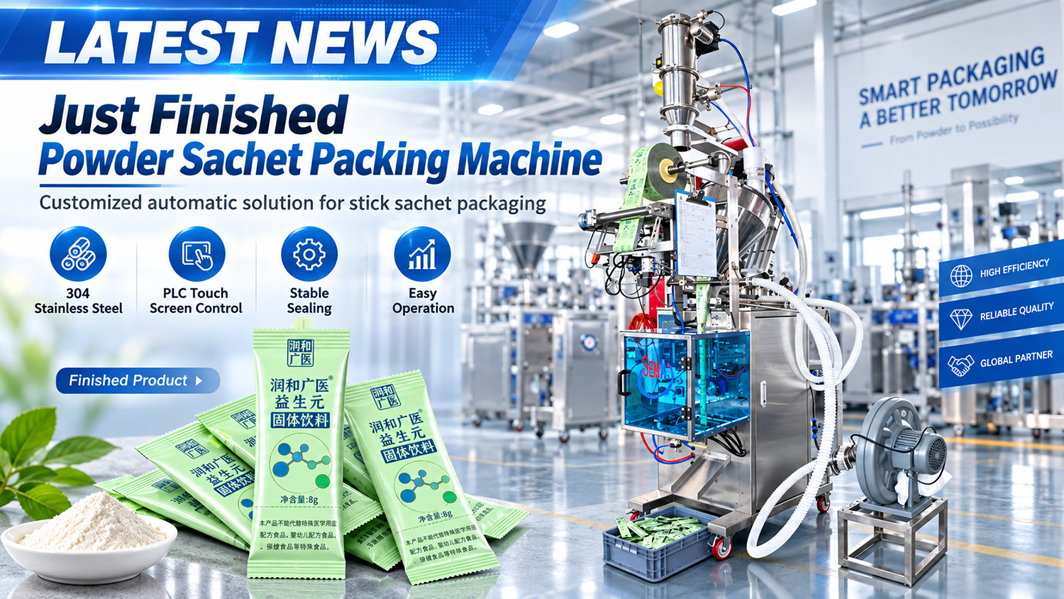 Why Did This Customer Choose a B-Level Powder Stick Packing Machine with Vacuum Feeding and Dust Removal? Why Did This Customer Choose a B-Level Powder Stick Packing Machine with Vacuum Feeding and Dust Removal?